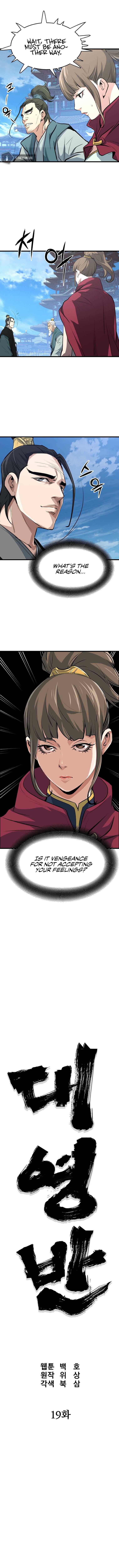 Yi Gwol: The Grand Commander Chapter 19 - page 4