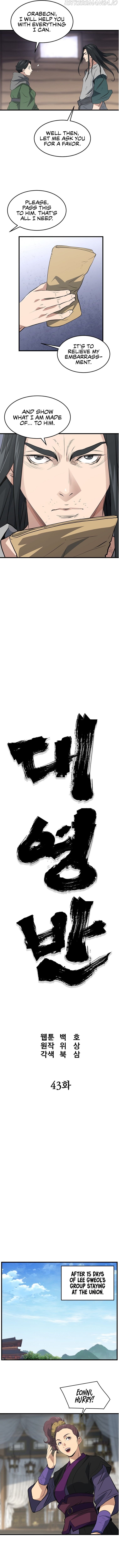 Yi Gwol: The Grand Commander Chapter 43 - page 6