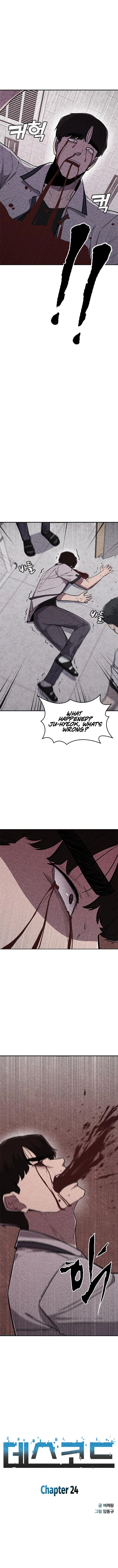 DeathCord Chapter 24 - page 3