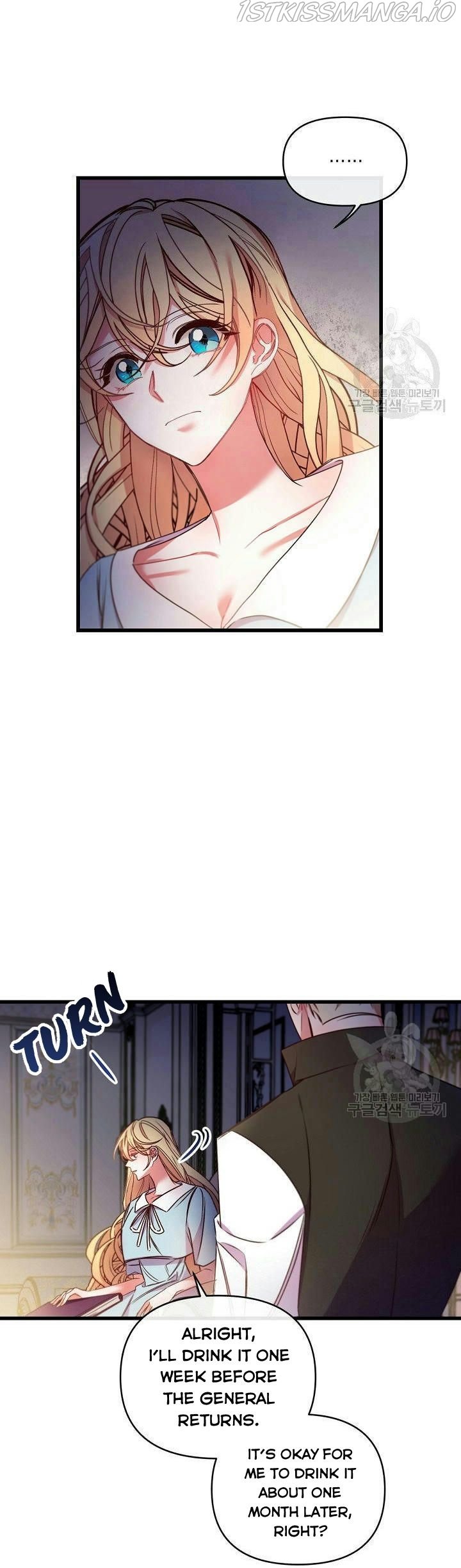 The Predator’s Contracted Fiancée chapter 15 - page 5
