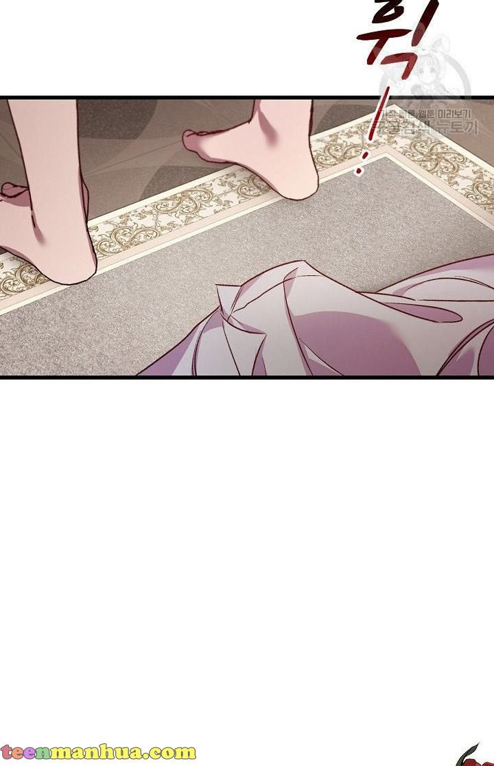 The Predator’s Contracted Fiancée chapter 23 - page 11