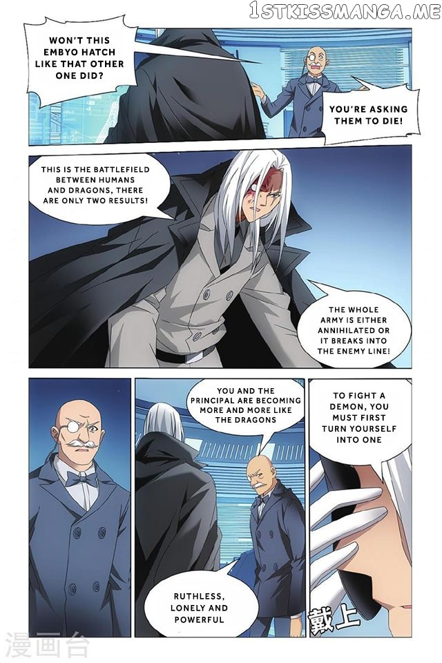 Dragon Raja 3 chapter 13 - page 19
