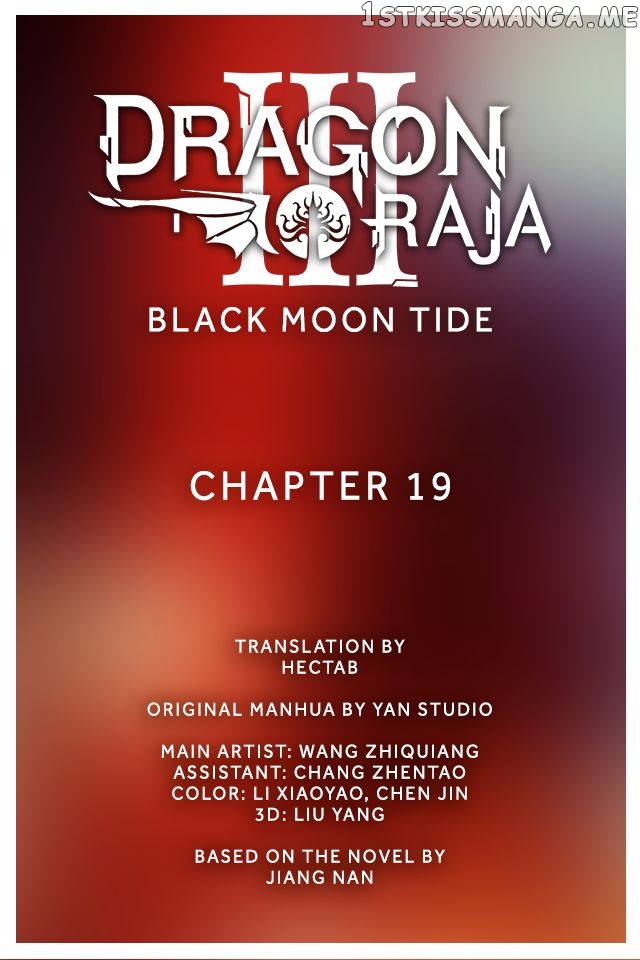Dragon Raja 3 chapter 19 - page 1
