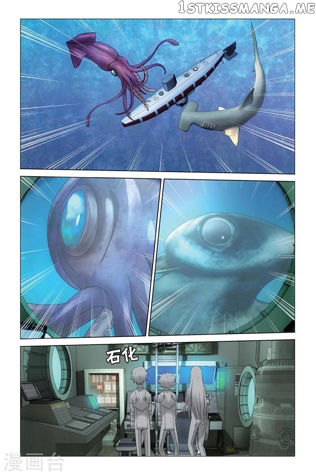 Dragon Raja 3 chapter 19 - page 3