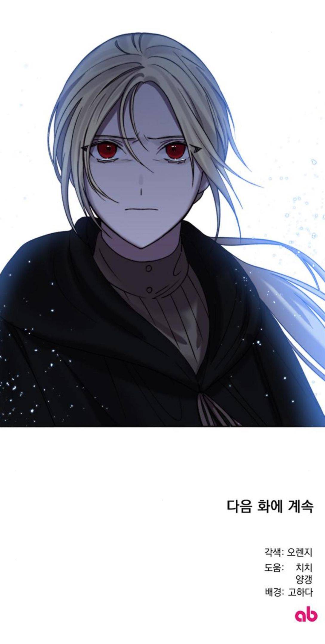 Sierra – Manhwa chapter 9 - page 56