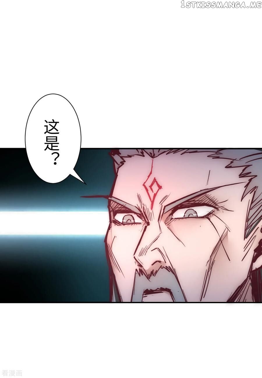 Immortal Cultivation Do-Over chapter 25 - page 29