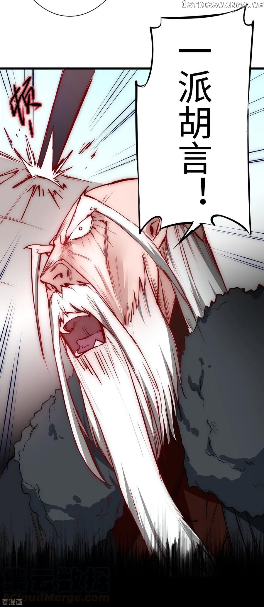 Immortal Cultivation Do-Over chapter 12 - page 22