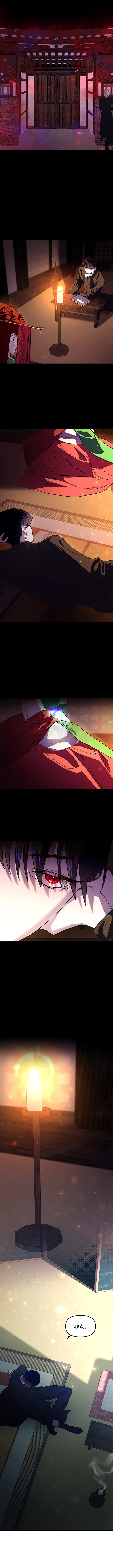 Mystic Prince chapter 9 - page 12