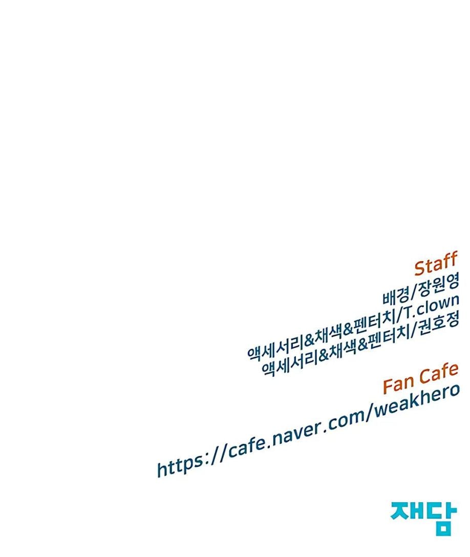 Weak Hero chapter 208 - page 35