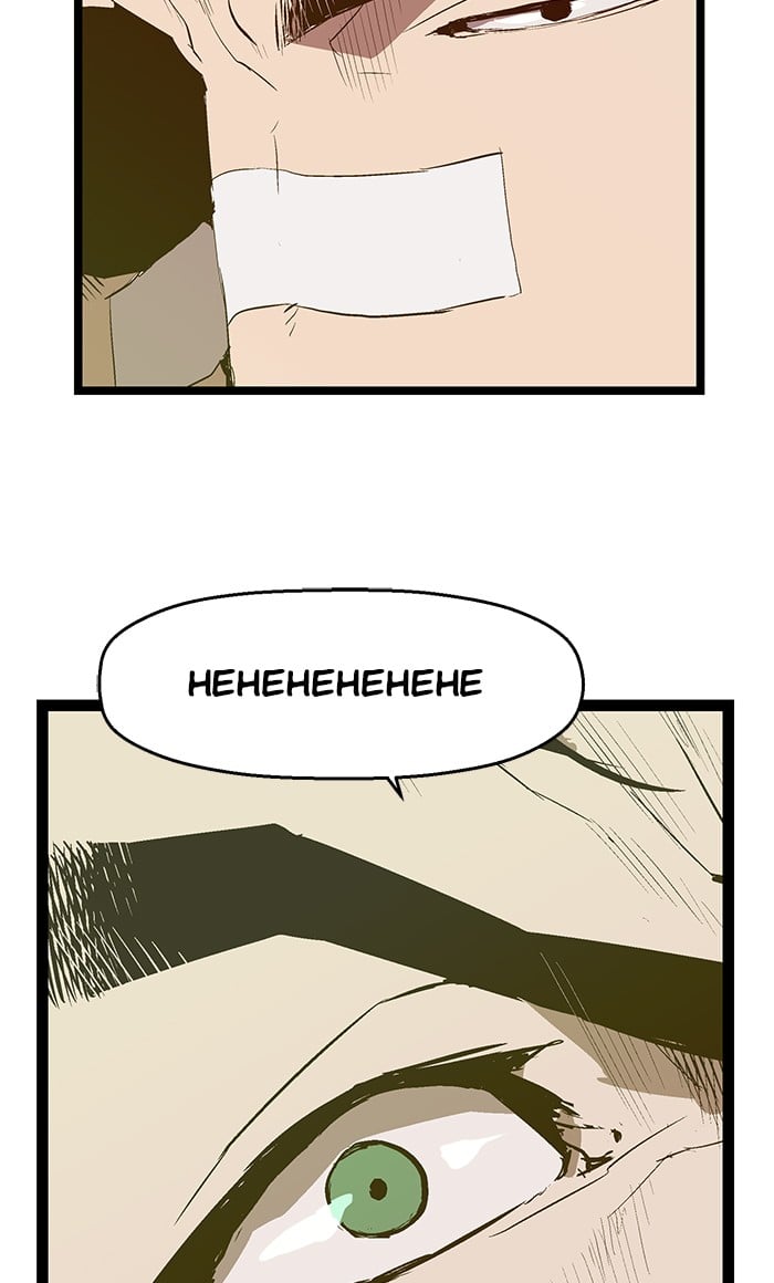 Weak Hero chapter 46 - page 13