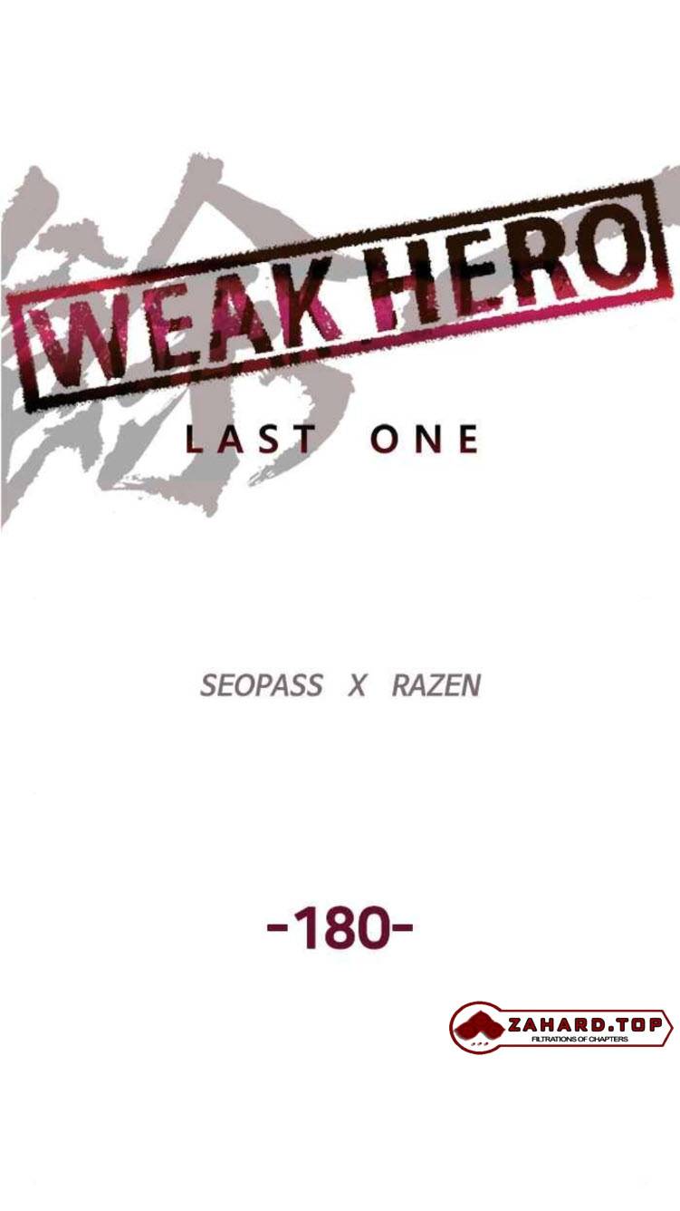 Weak Hero chapter 180 - page 7