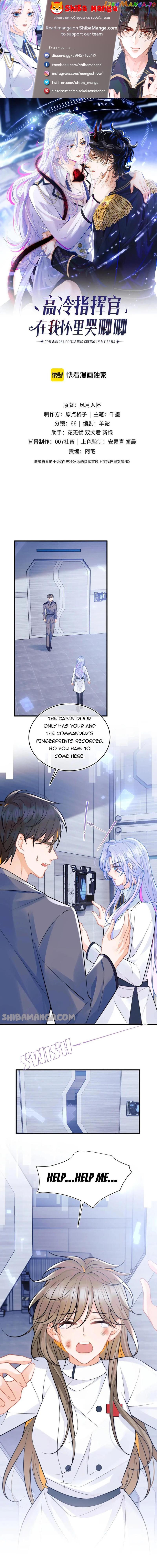 The Cold Commander by Day Cries in My Arms at Night Chapter 39 - page 1