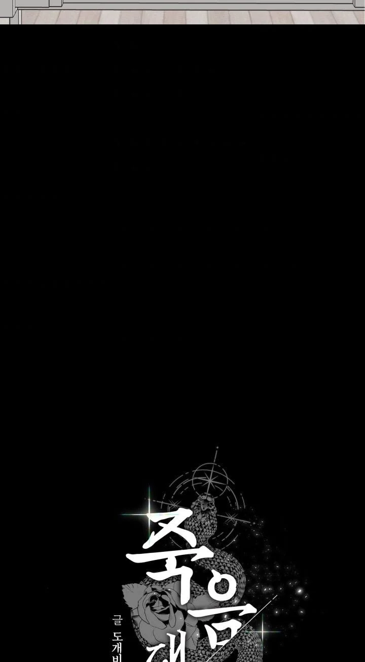 Before Death Do Us Part chapter 29 - page 3