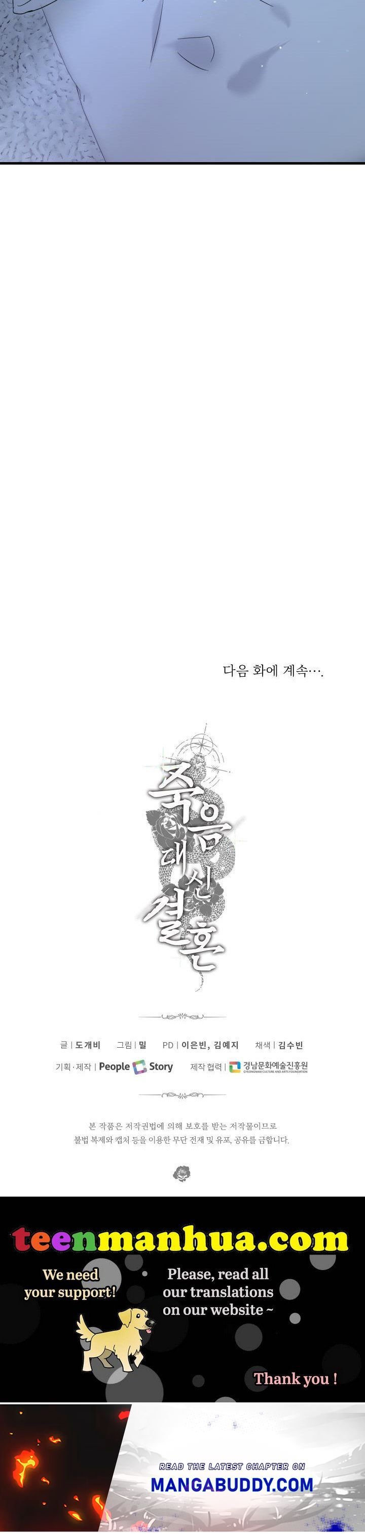 Before Death Do Us Part chapter 38 - page 30