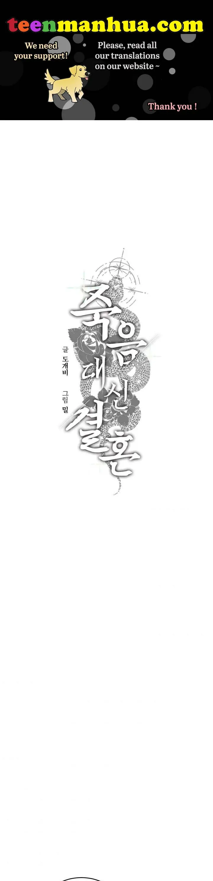 Before Death Do Us Part chapter 35 - page 1
