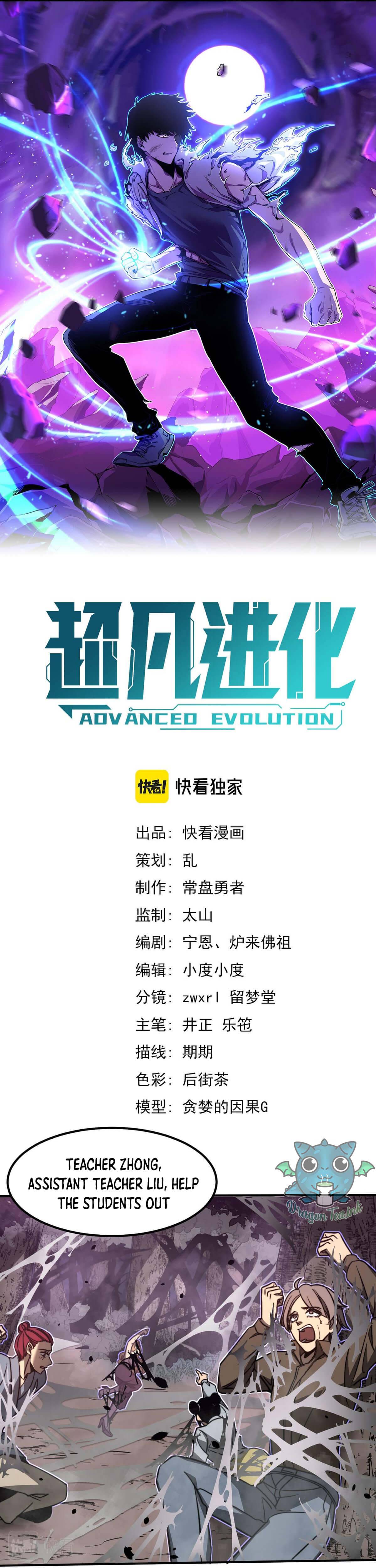 Extraordinary Evolution chapter 48 - page 3
