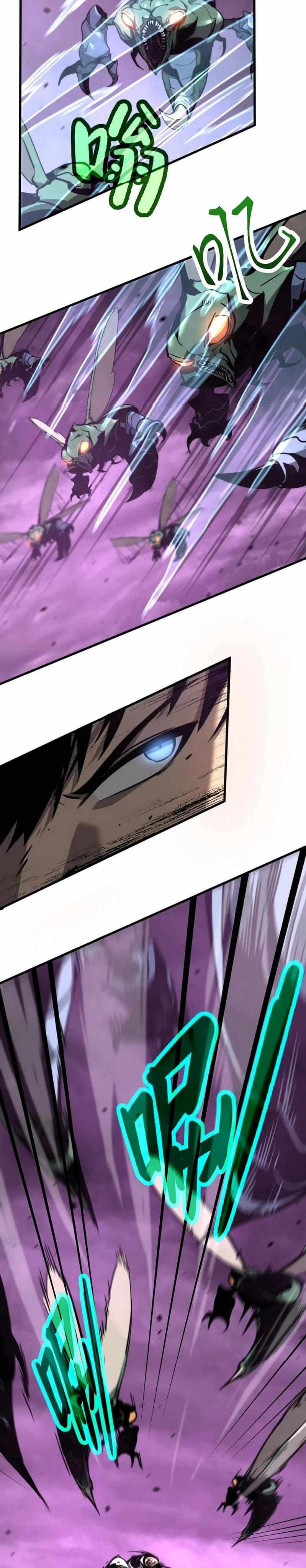 Extraordinary Evolution chapter 43 - page 8