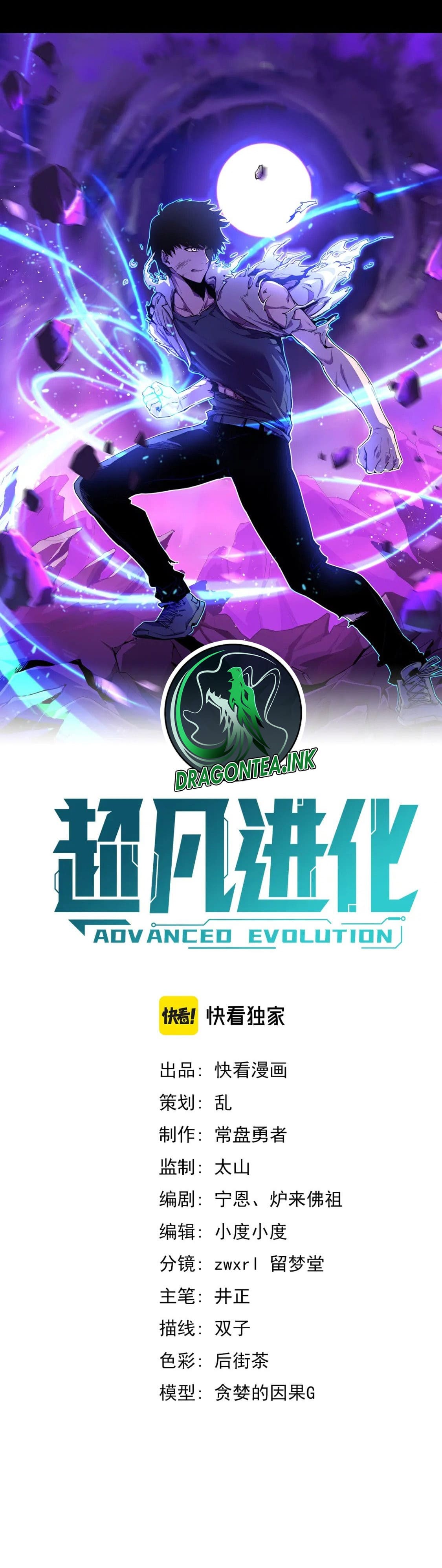 Extraordinary Evolution chapter 70 - page 5