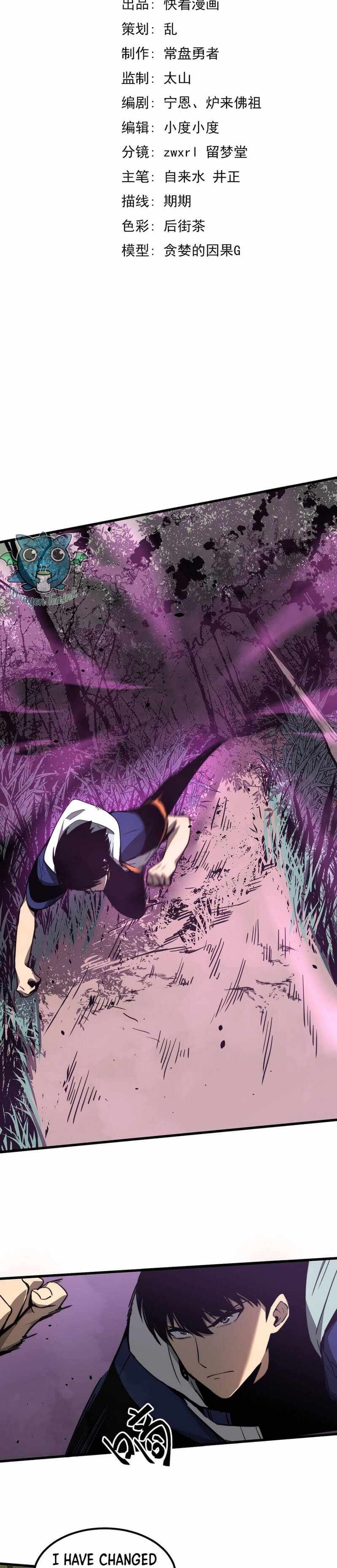 Extraordinary Evolution chapter 42 - page 5