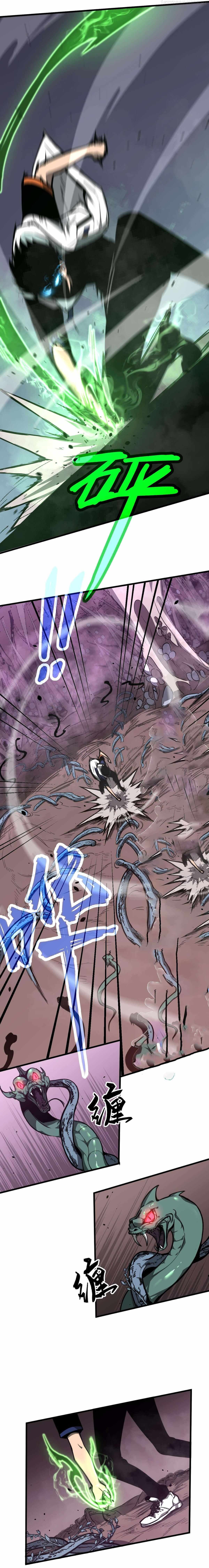 Extraordinary Evolution chapter 40.5 - page 7