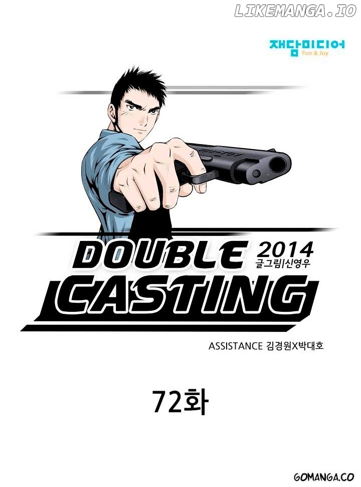Double Casting chapter 72 - page 3