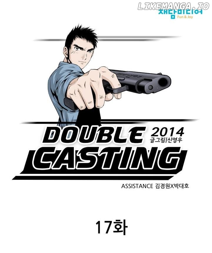 Double Casting chapter 17 - page 1