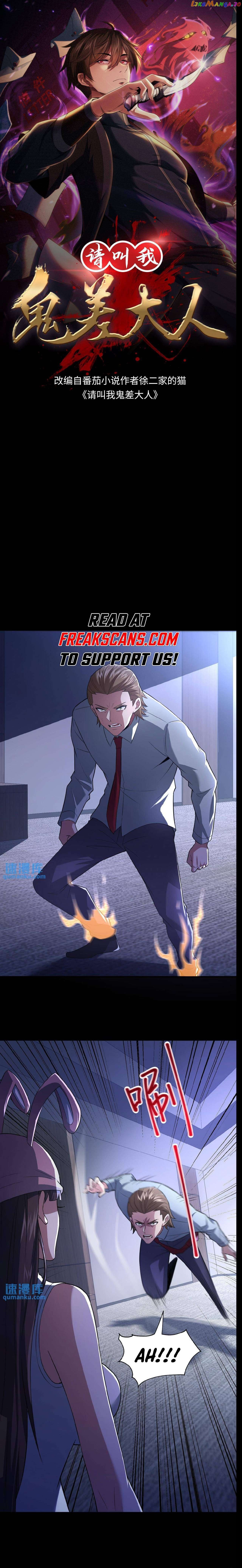 Please Call Me Ghost Messenger Chapter 57 - page 1