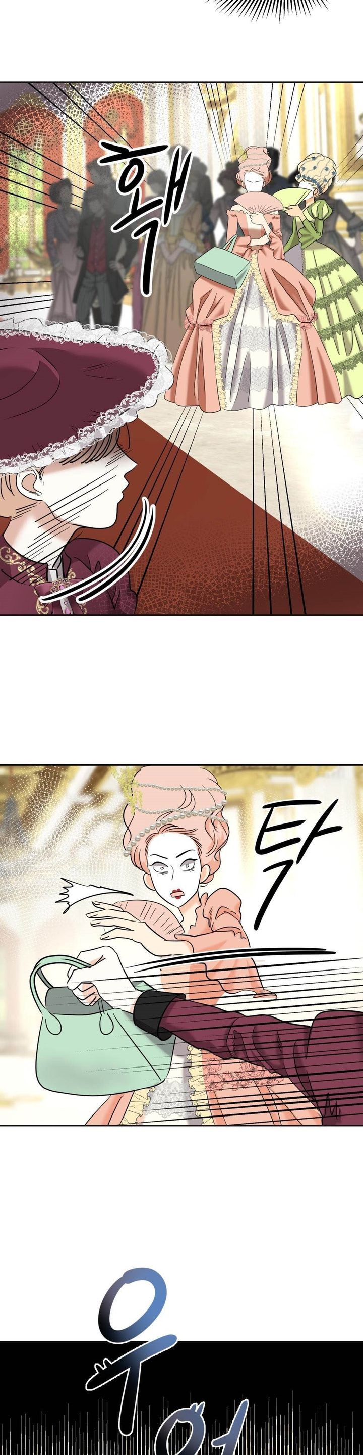 The Empress Lipstick chapter 4 - page 13