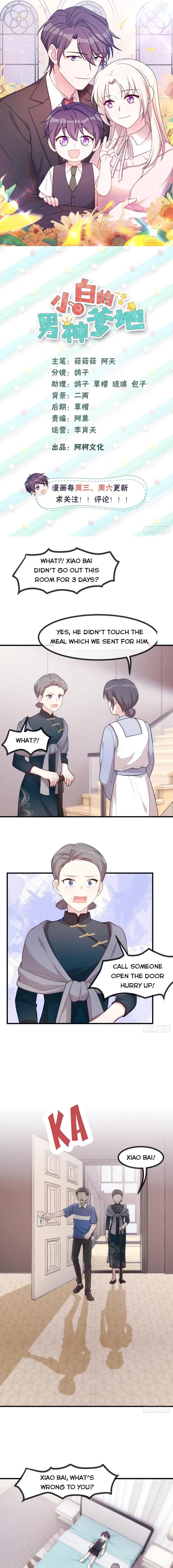 Xiao Bai’s father is a wonderful person chapter 101 - page 1