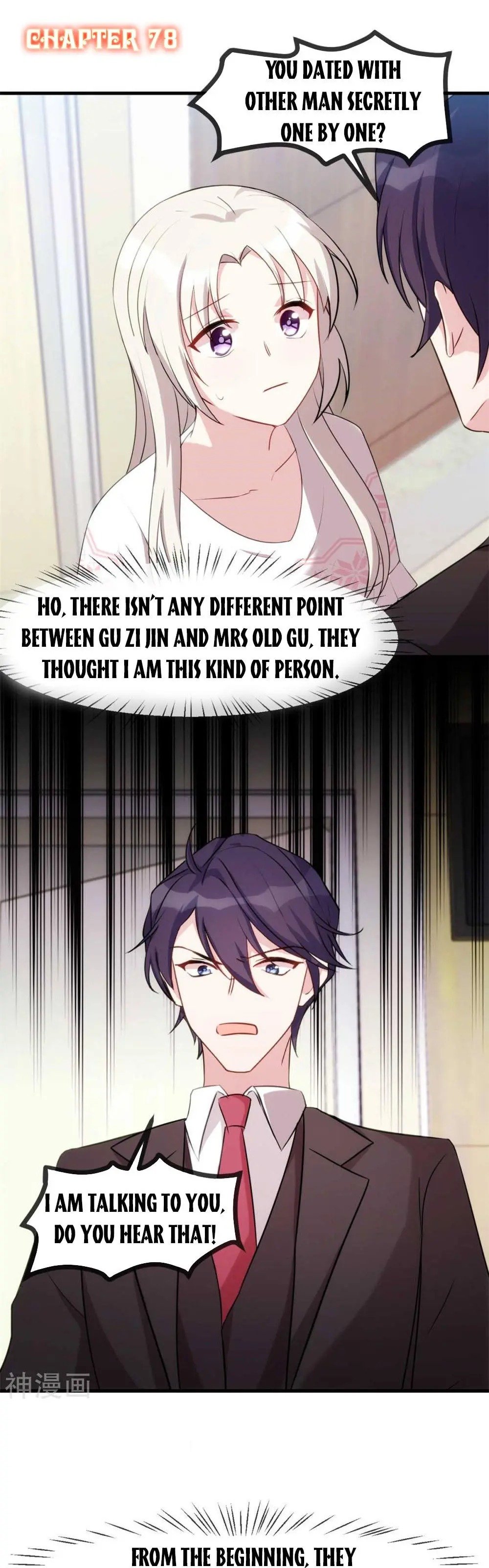 Xiao Bai’s father is a wonderful person chapter 78 - page 1
