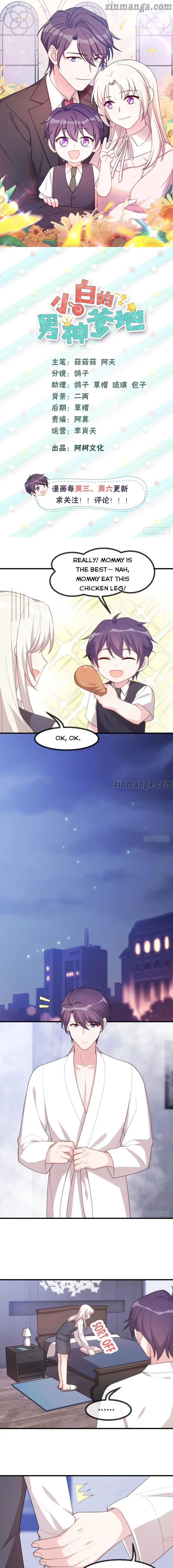 Xiao Bai’s father is a wonderful person chapter 104 - page 1