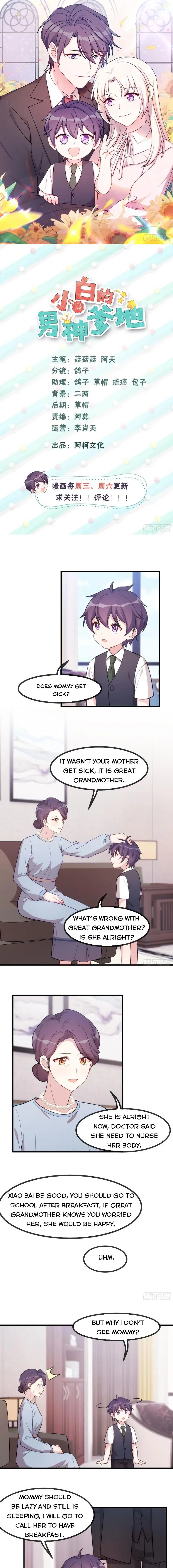 Xiao Bai’s father is a wonderful person chapter 99 - page 1