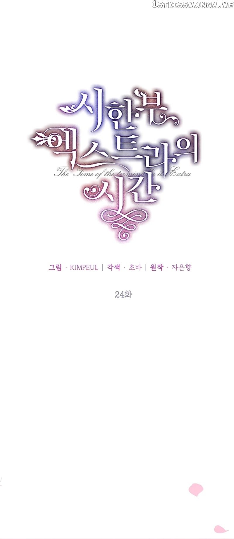 Karina's Last Days chapter 24 - page 9