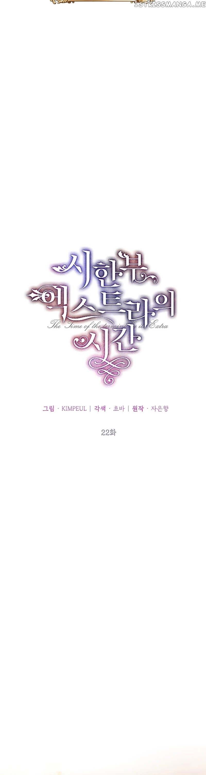 Karina's Last Days chapter 22 - page 8