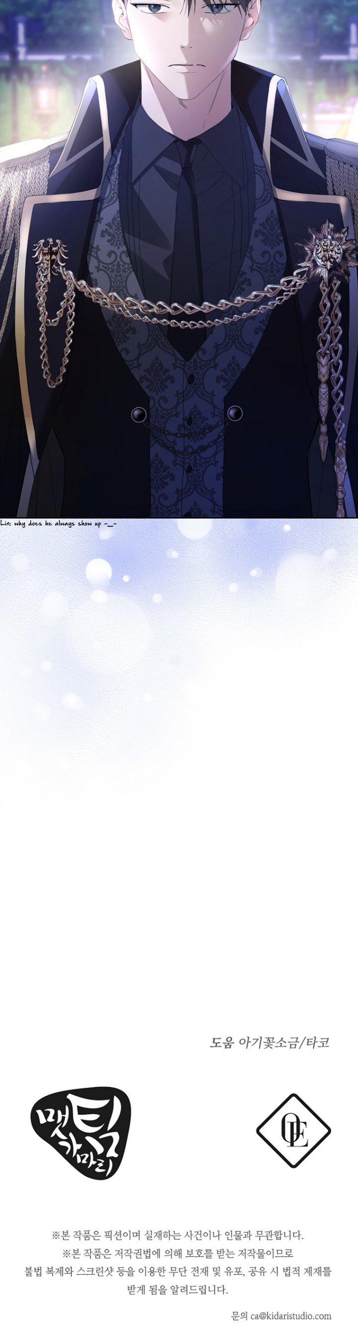I Don’t Love You Anymore Chapter 75 - page 54