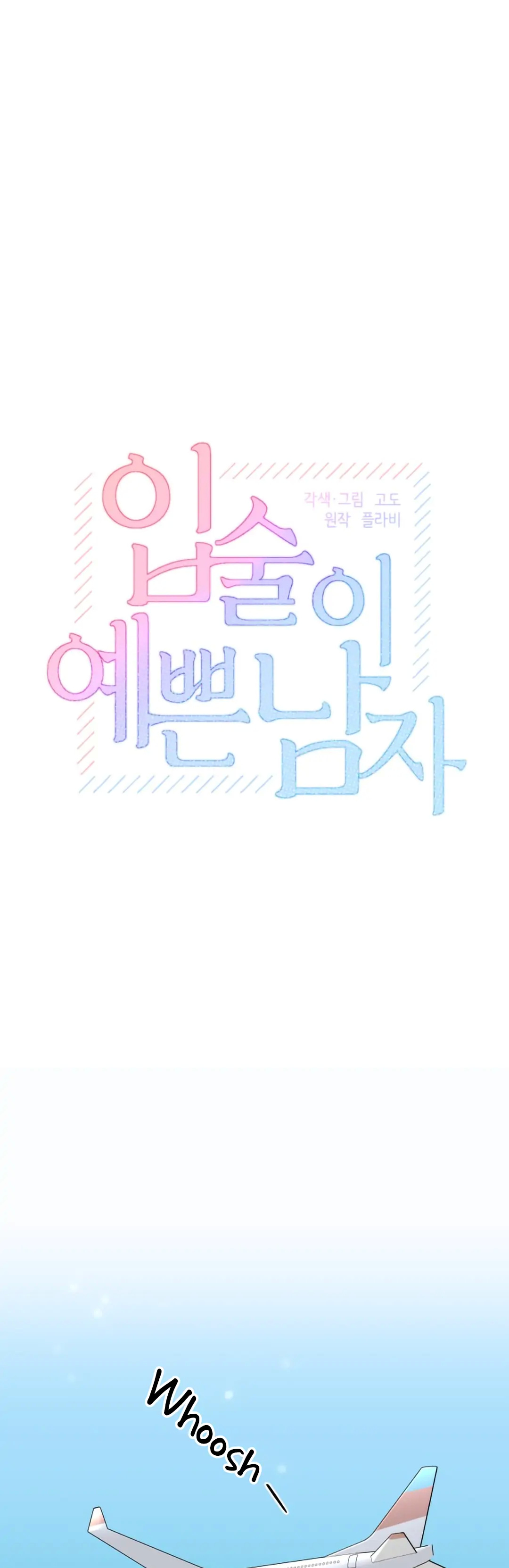 The Man with Pretty Lips chapter 20 - page 10