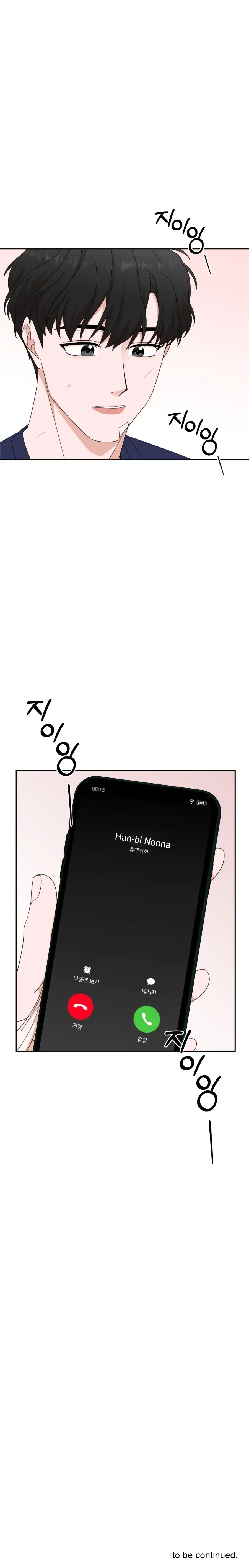 The Man with Pretty Lips chapter 15 - page 14