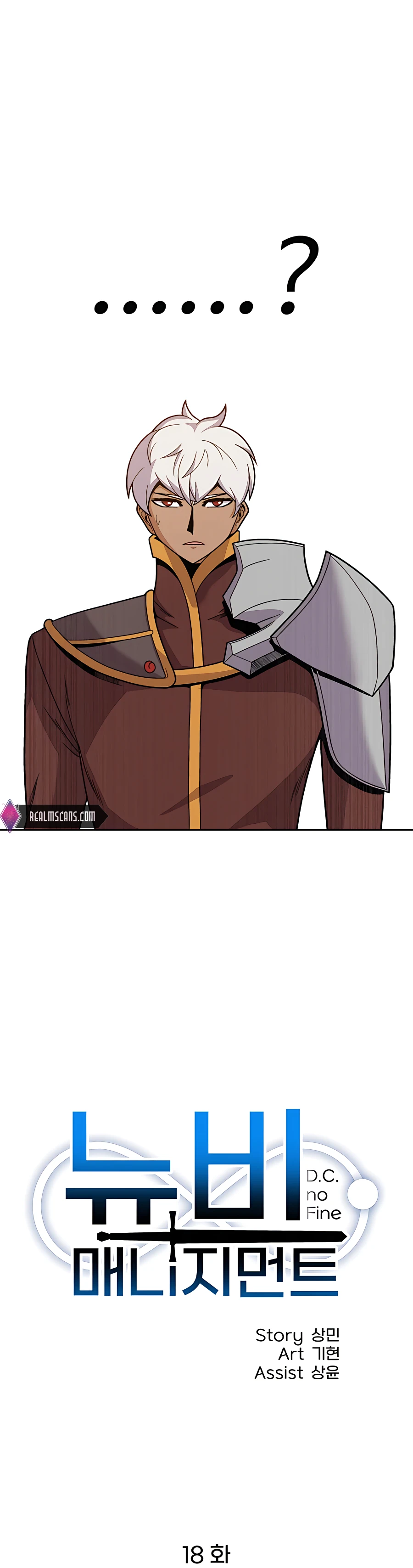 Newbie management Chapter 18 - page 8