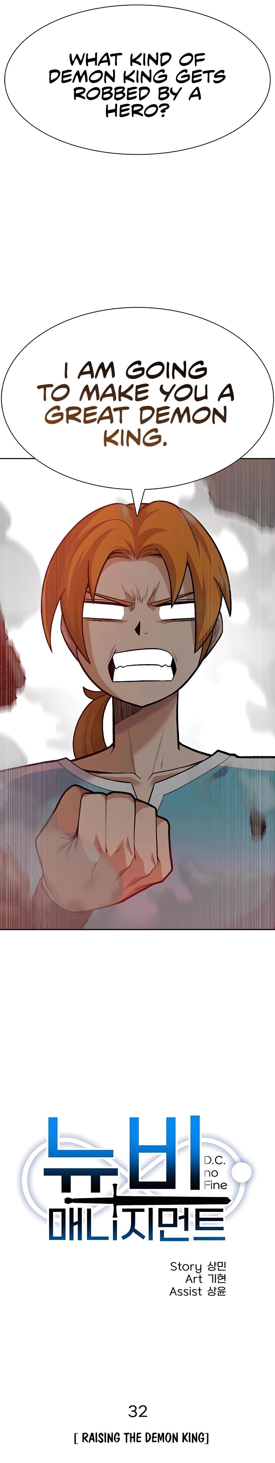 Newbie management Chapter 32 - page 7