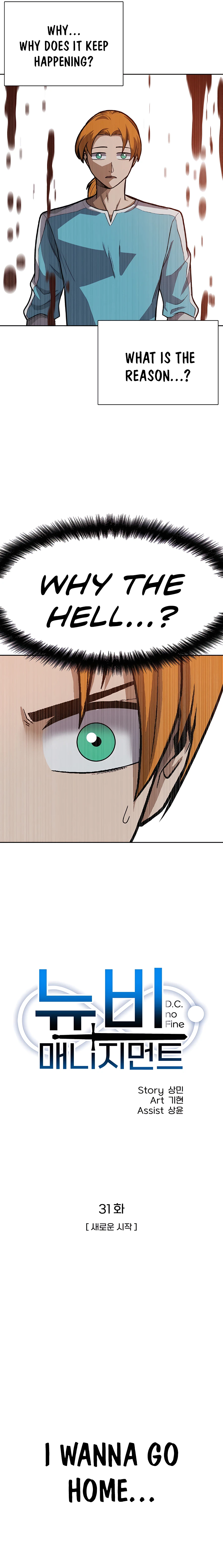 Newbie management Chapter 31 - page 10