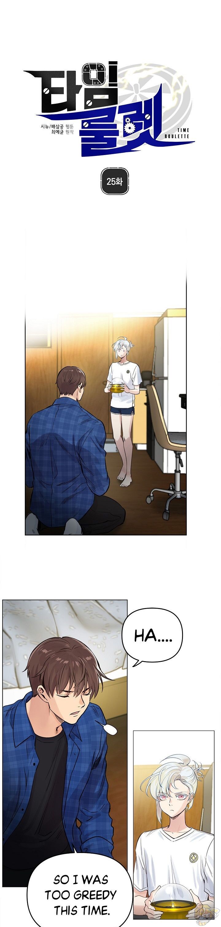 Time Roulette Chapter 25 - page 1