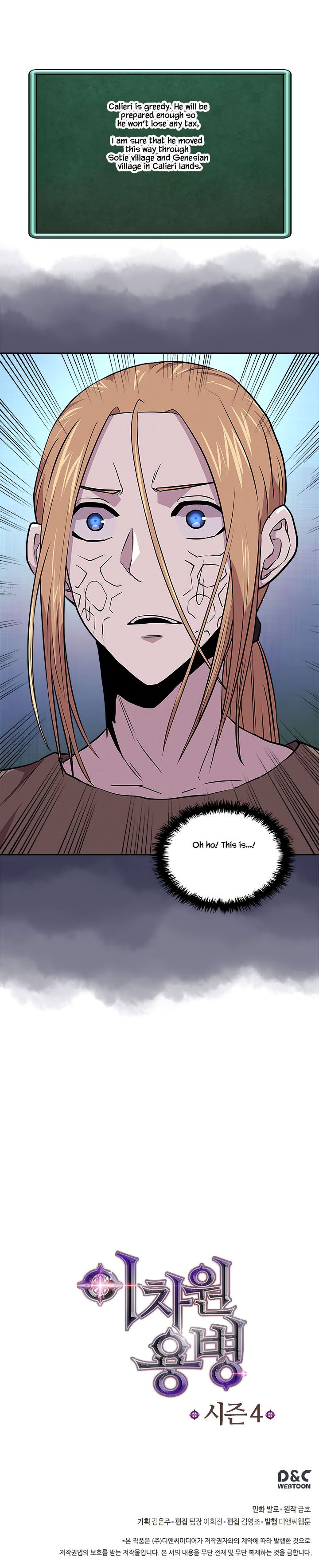 Dimensional Mercenary ( Other World Warrior ) chapter 113 - page 23