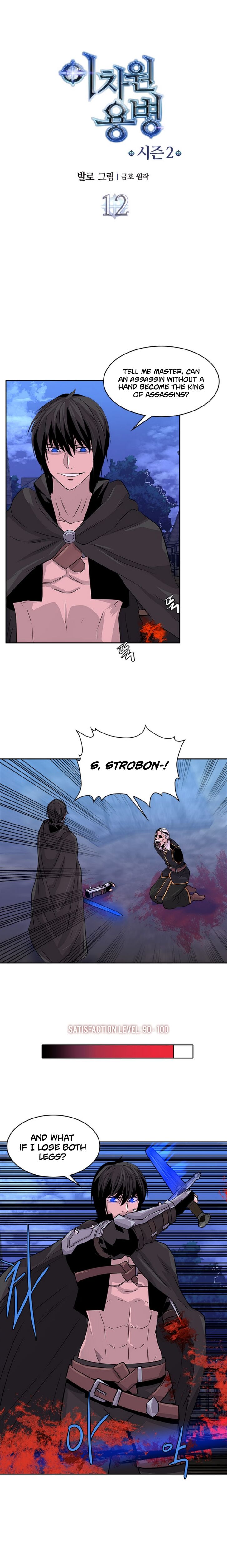 Dimensional Mercenary ( Other World Warrior ) chapter 40 - page 2