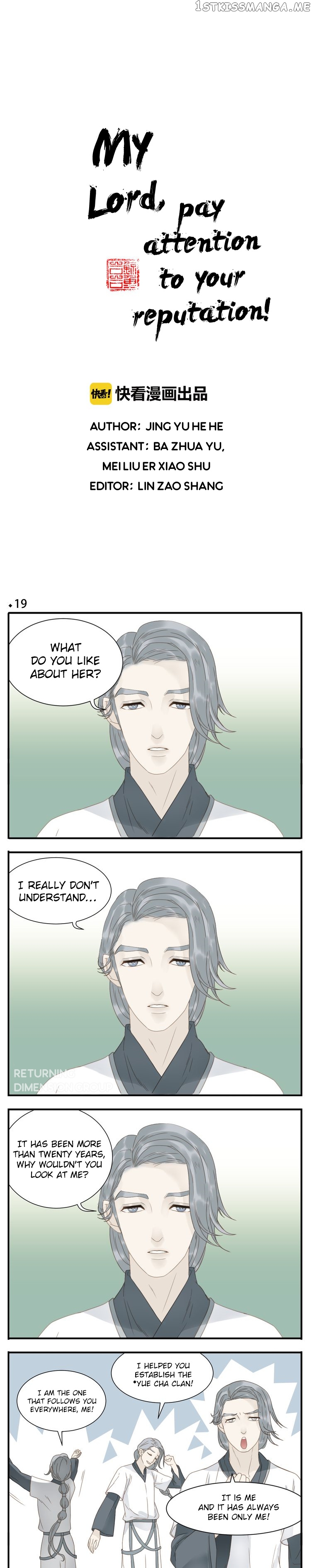 My Lord, Pay Attention To Your Reputation! chapter 19 - page 1
