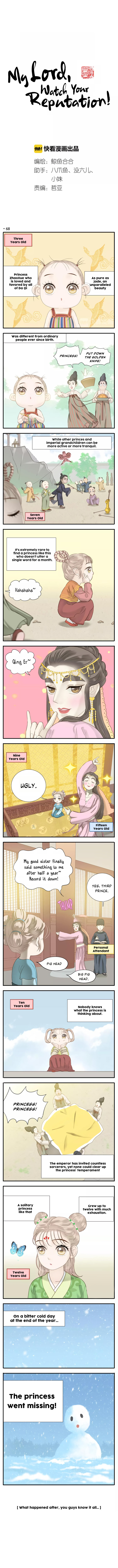 My Lord, Pay Attention To Your Reputation! Chapter 68 - page 2