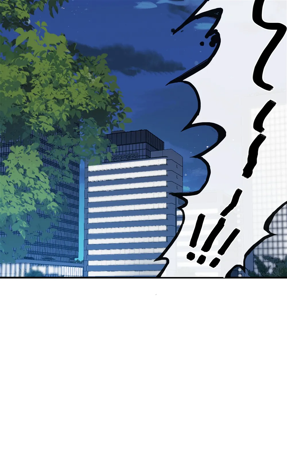 Contract Marriage: I Married My Cunning Childhood Friend Chapter 39 - page 47