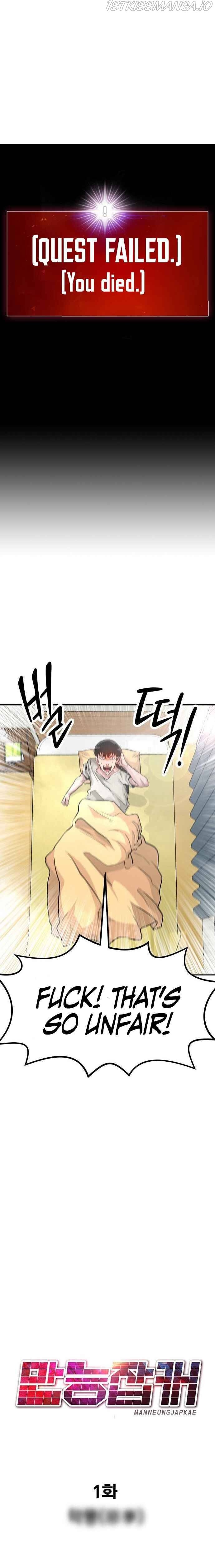 All Rounder chapter 1 - page 16