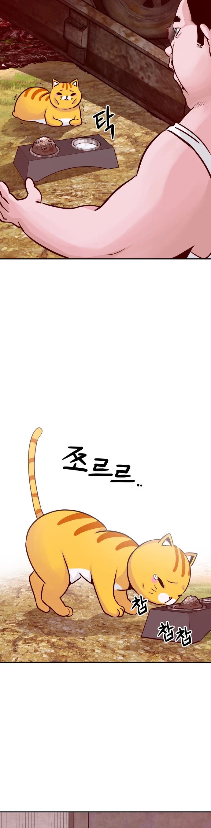 All Rounder chapter 13 - page 12