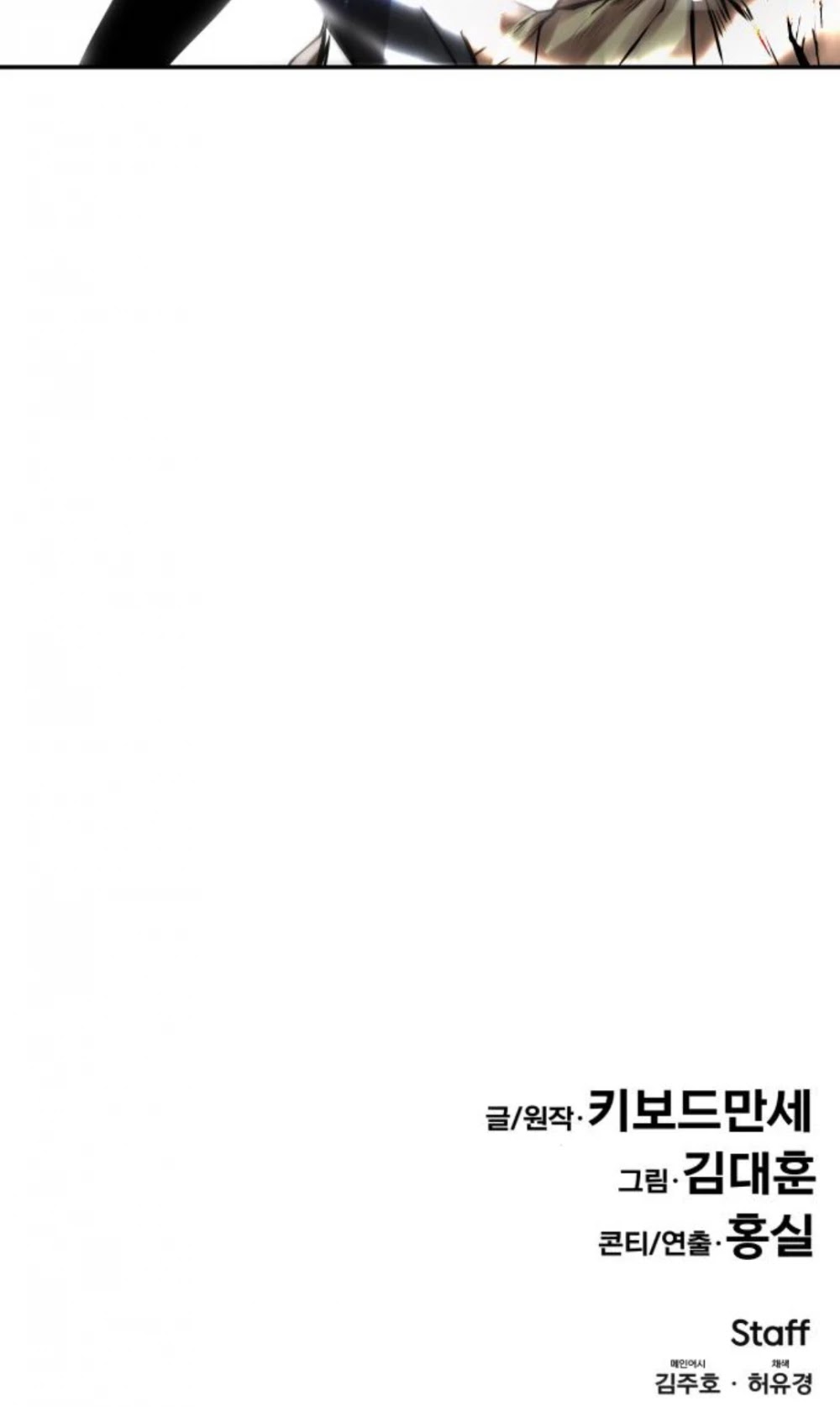 All Rounder chapter 16 - page 97