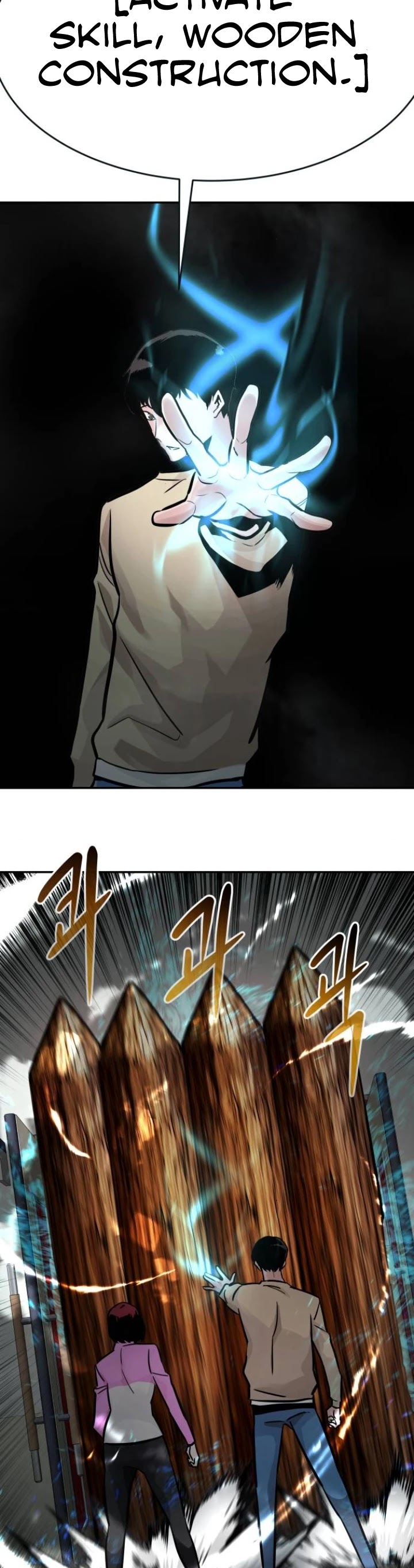 All Rounder chapter 29 - page 71